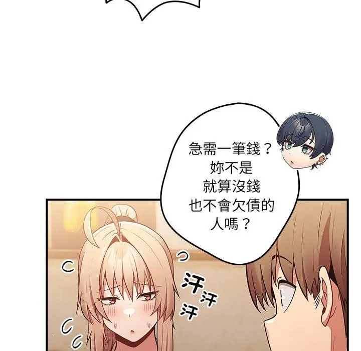 漫画《游戏不能这样玩》第31话第99张图