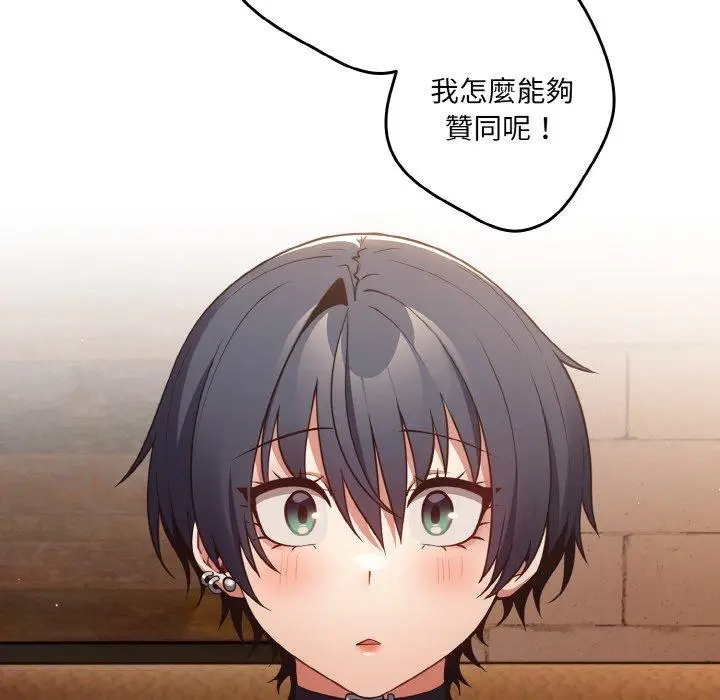漫画《游戏不能这样玩》第32话第100张图