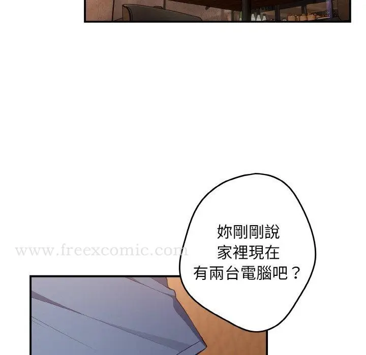 漫画《游戏不能这样玩》第32话第109张图