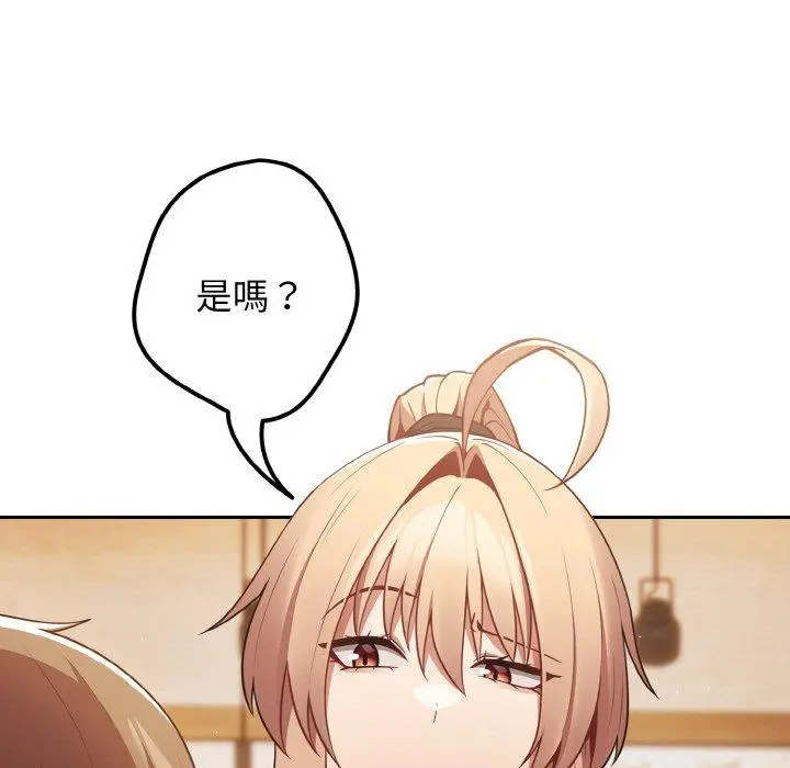 漫画《游戏不能这样玩》第32话第11张图
