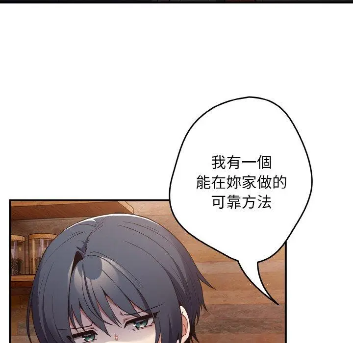 漫画《游戏不能这样玩》第32话第114张图