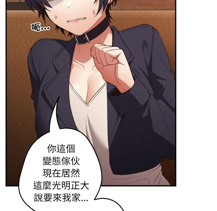 漫画《游戏不能这样玩》第32话第115张图