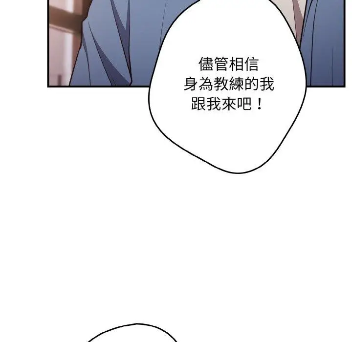 漫画《游戏不能这样玩》第32话第118张图
