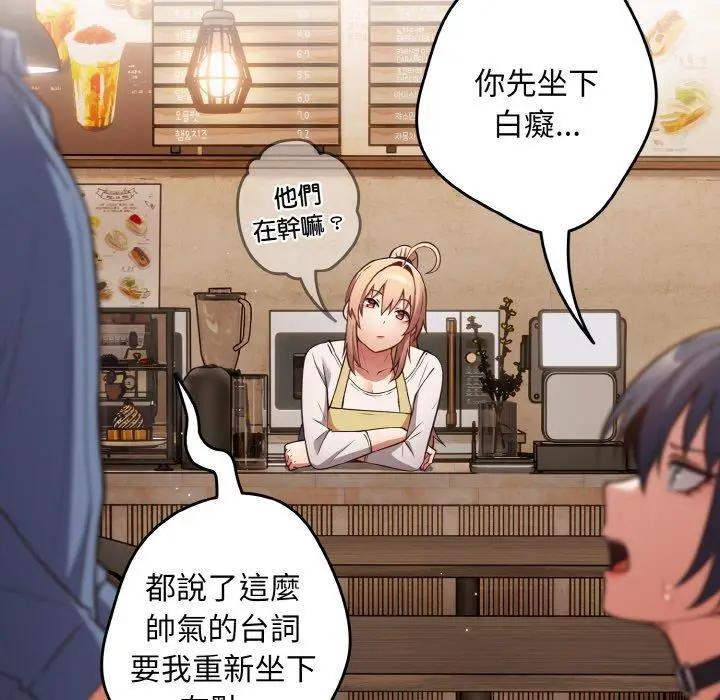 漫画《游戏不能这样玩》第32话第121张图