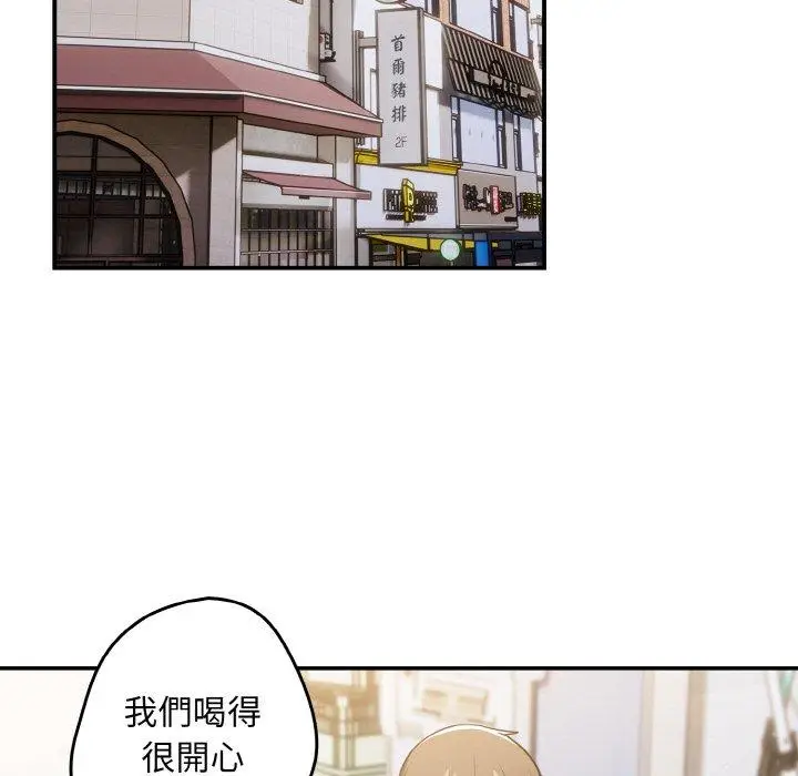 漫画《游戏不能这样玩》第32话第125张图