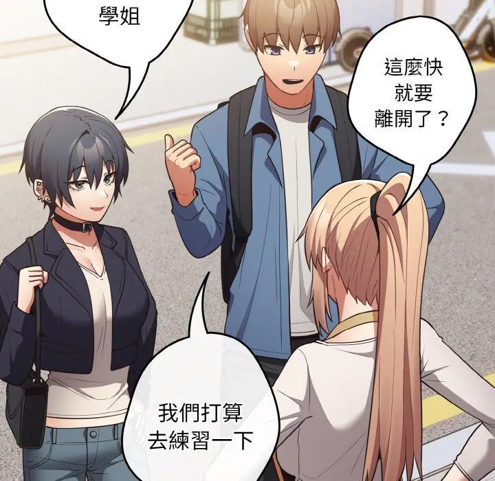 漫画《游戏不能这样玩》第32话第126张图