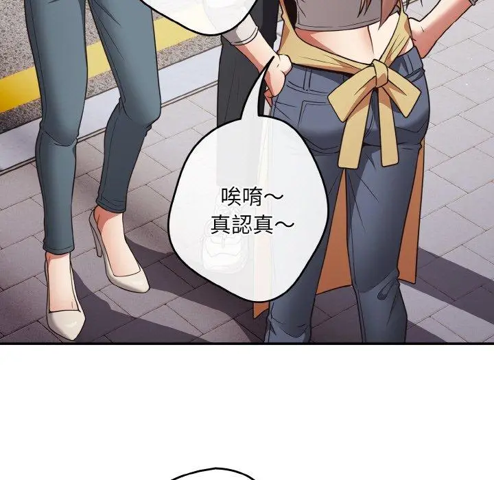 漫画《游戏不能这样玩》第32话第127张图