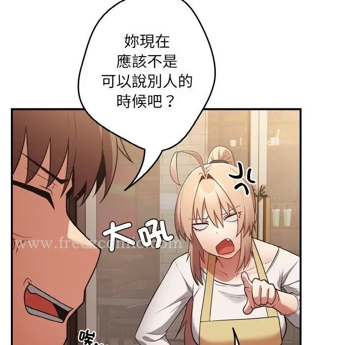 漫画《游戏不能这样玩》第32话第128张图