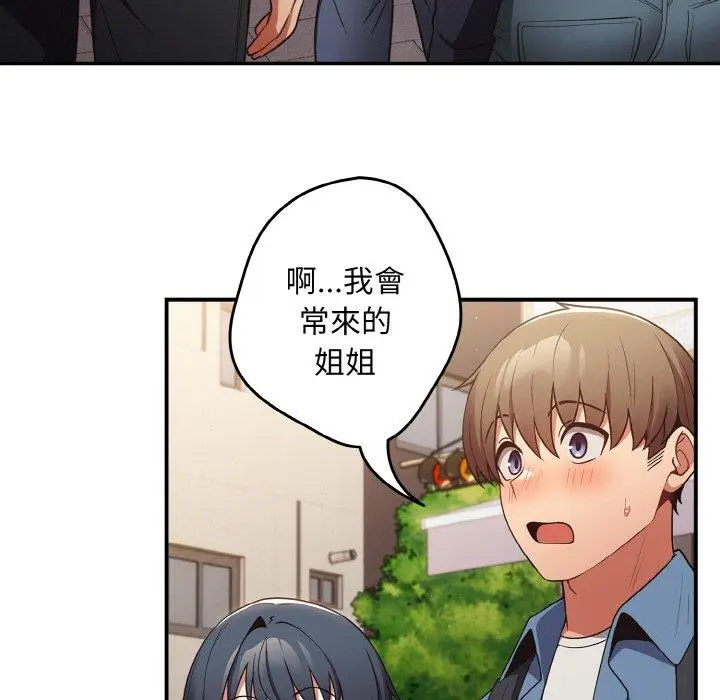 漫画《游戏不能这样玩》第32话第134张图