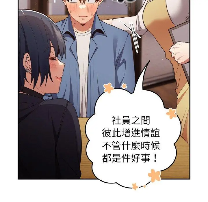 漫画《游戏不能这样玩》第32话第15张图