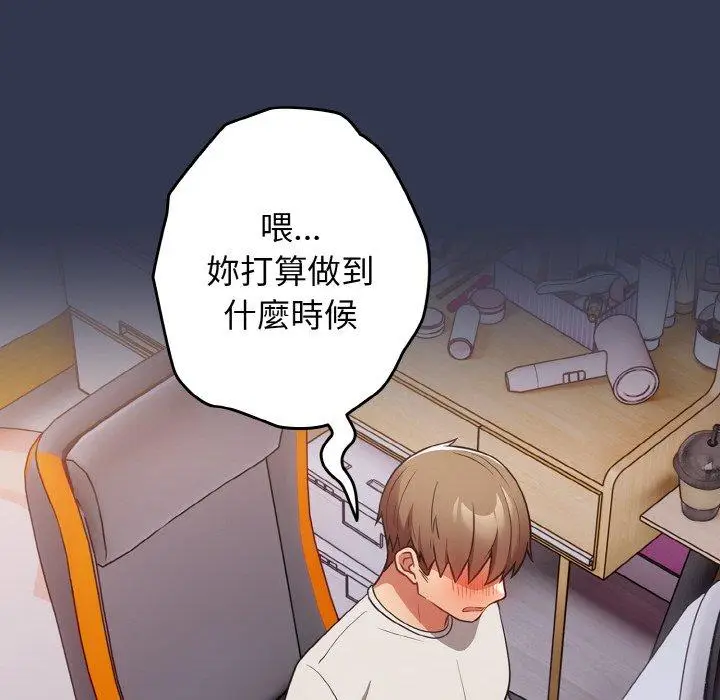 漫画《游戏不能这样玩》第32话第150张图