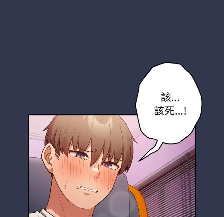 漫画《游戏不能这样玩》第32话第152张图