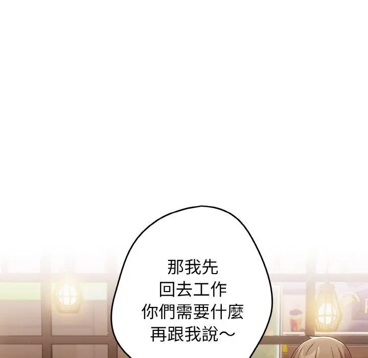 漫画《游戏不能这样玩》第32话第16张图