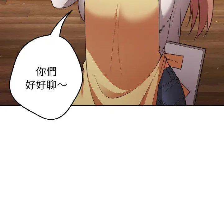 漫画《游戏不能这样玩》第32话第18张图
