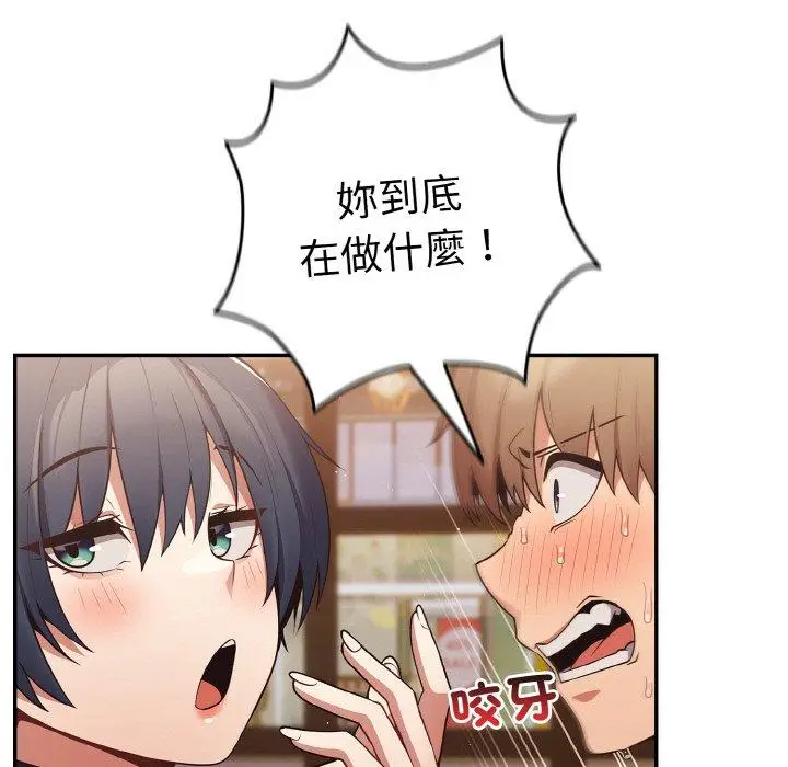 漫画《游戏不能这样玩》第32话第19张图