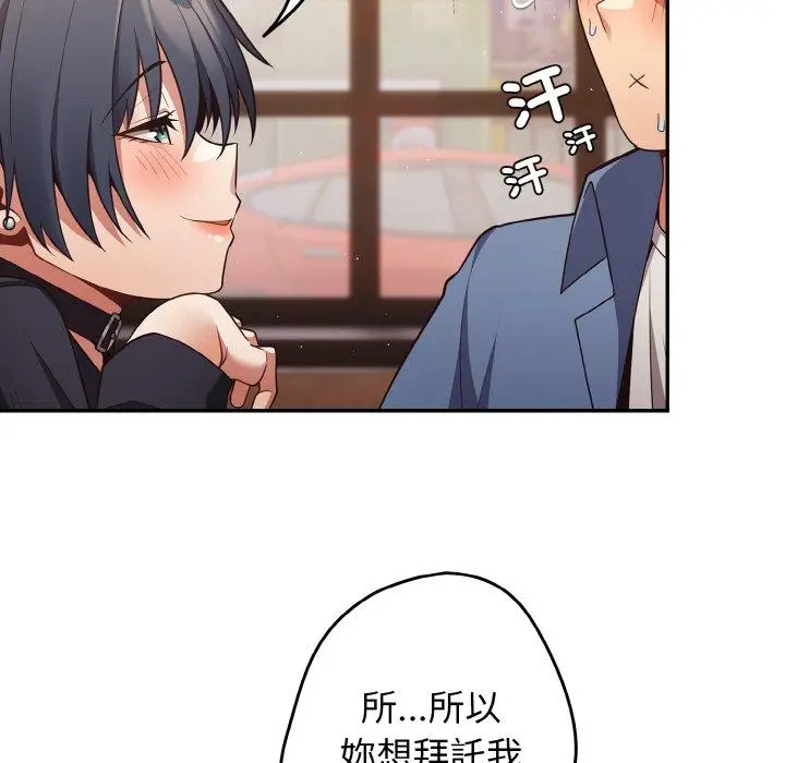 漫画《游戏不能这样玩》第32话第24张图