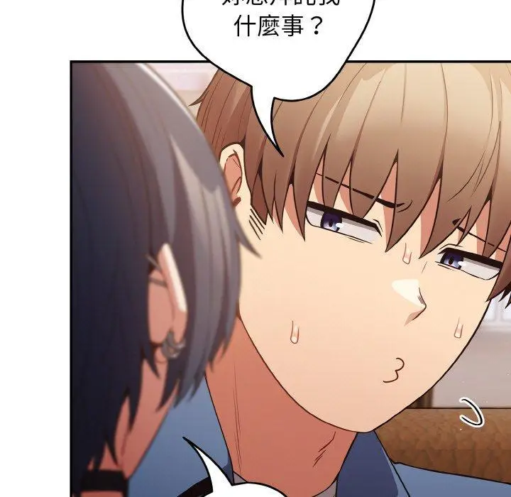 漫画《游戏不能这样玩》第32话第25张图