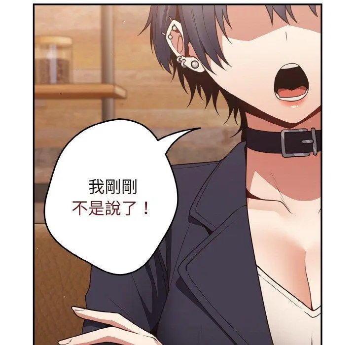 漫画《游戏不能这样玩》第32话第27张图
