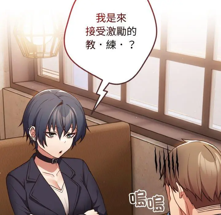 漫画《游戏不能这样玩》第32话第29张图