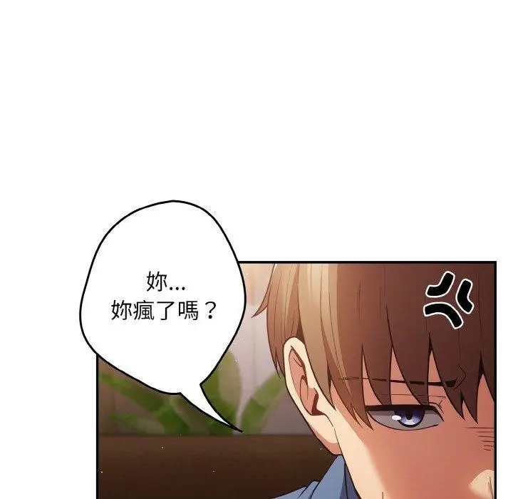 漫画《游戏不能这样玩》第32话第35张图