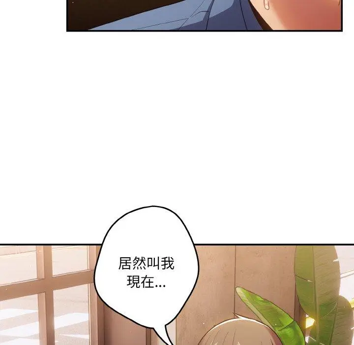 漫画《游戏不能这样玩》第32话第36张图