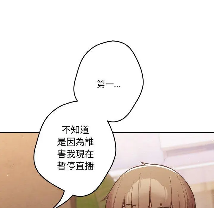 漫画《游戏不能这样玩》第32话第47张图
