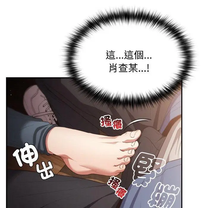 漫画《游戏不能这样玩》第32话第5张图