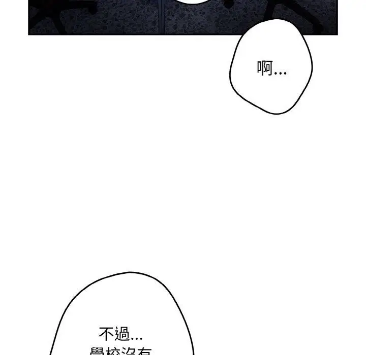 漫画《游戏不能这样玩》第32话第55张图