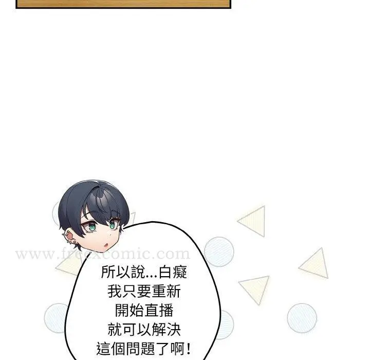 漫画《游戏不能这样玩》第32话第68张图