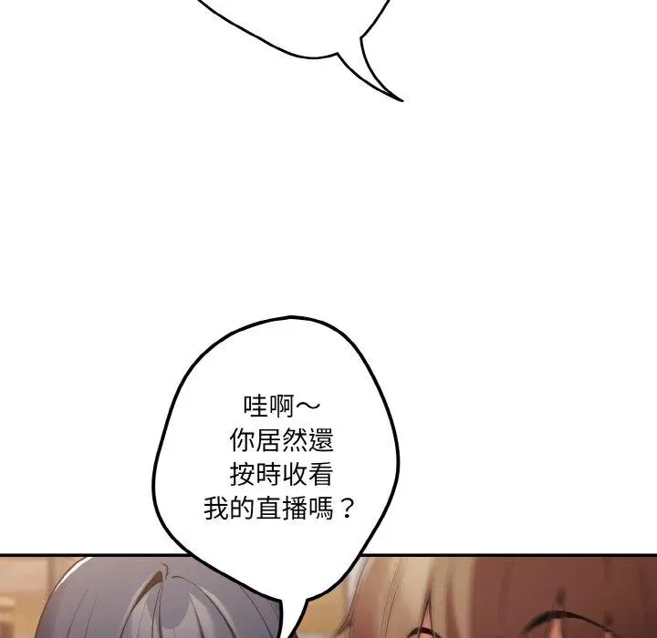 漫画《游戏不能这样玩》第32话第74张图