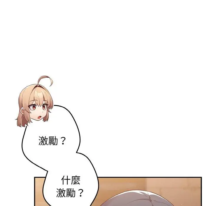 漫画《游戏不能这样玩》第32话第8张图