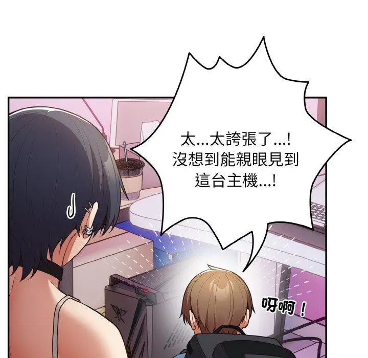 漫画《游戏不能这样玩》第33话第10张图
