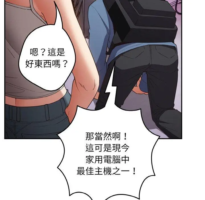 漫画《游戏不能这样玩》第33话第11张图