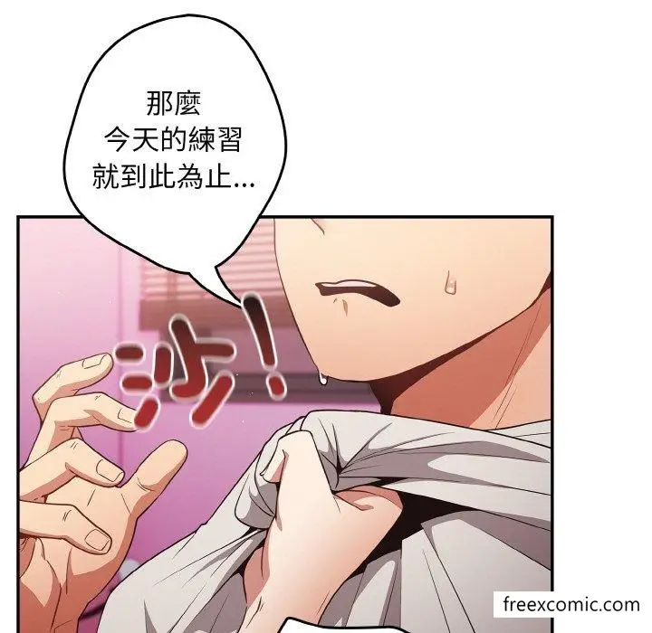 漫画《游戏不能这样玩》第33话第121张图