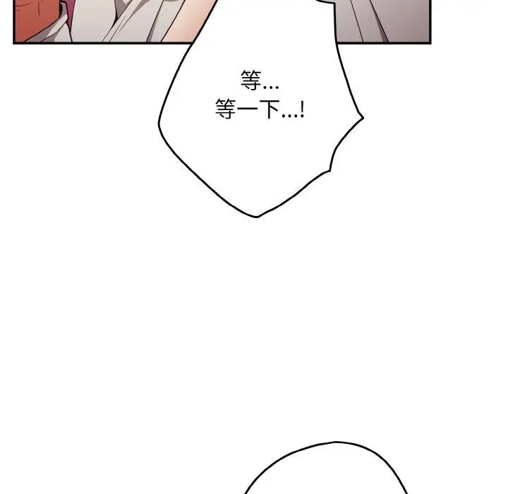 漫画《游戏不能这样玩》第33话第122张图
