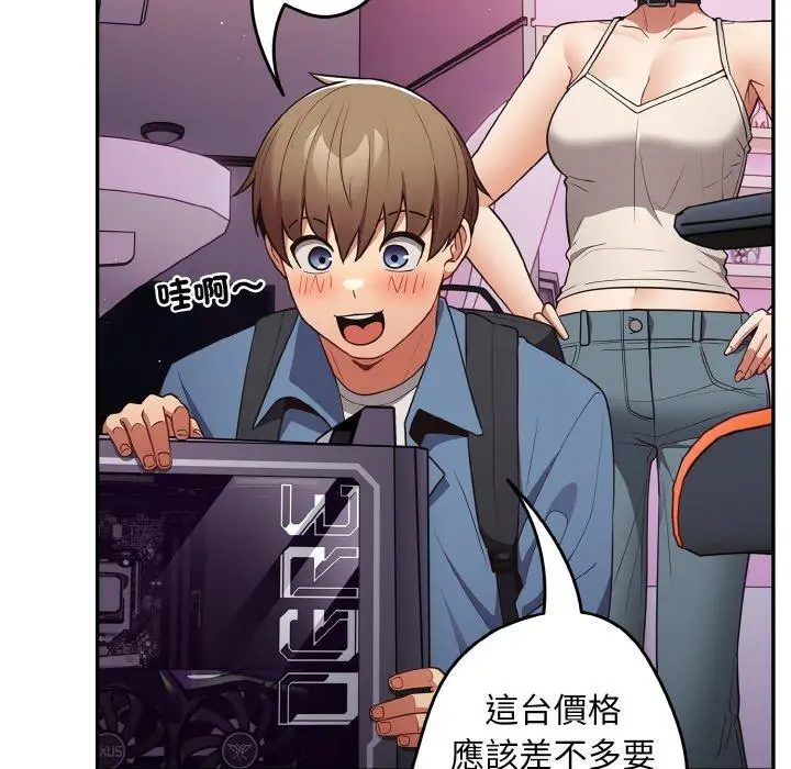 漫画《游戏不能这样玩》第33话第13张图