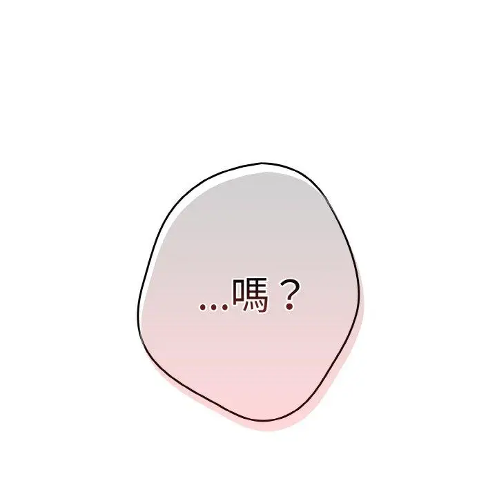 漫画《游戏不能这样玩》第33话第133张图