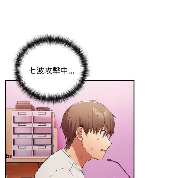 漫画《游戏不能这样玩》第33话第136张图