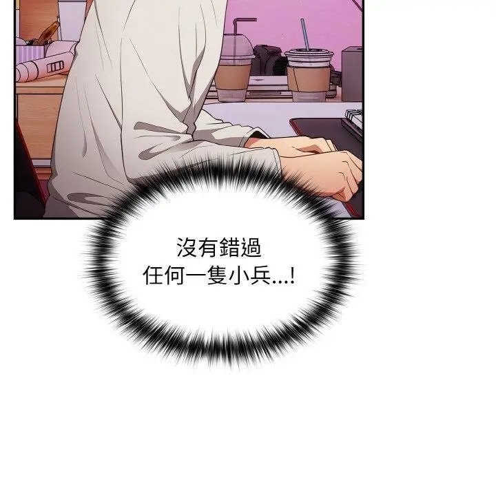 漫画《游戏不能这样玩》第33话第137张图