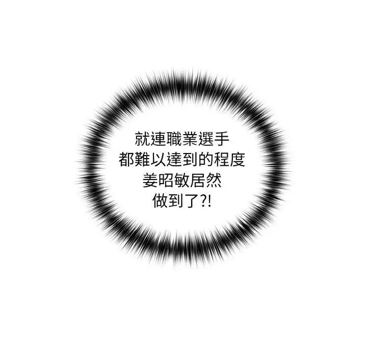 漫画《游戏不能这样玩》第33话第139张图