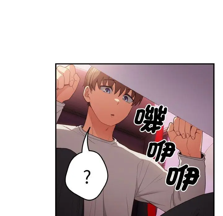 漫画《游戏不能这样玩》第33话第140张图