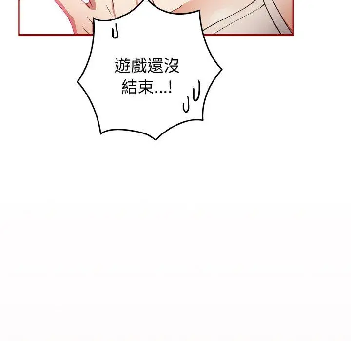 漫画《游戏不能这样玩》第33话第145张图