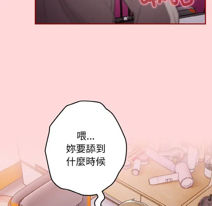 漫画《游戏不能这样玩》第33话第148张图