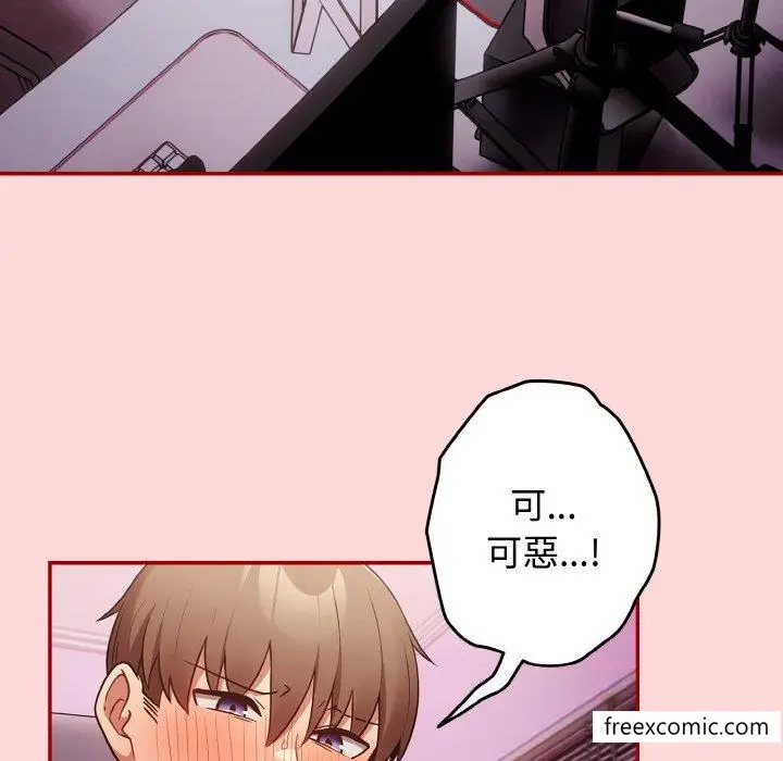 漫画《游戏不能这样玩》第33话第150张图