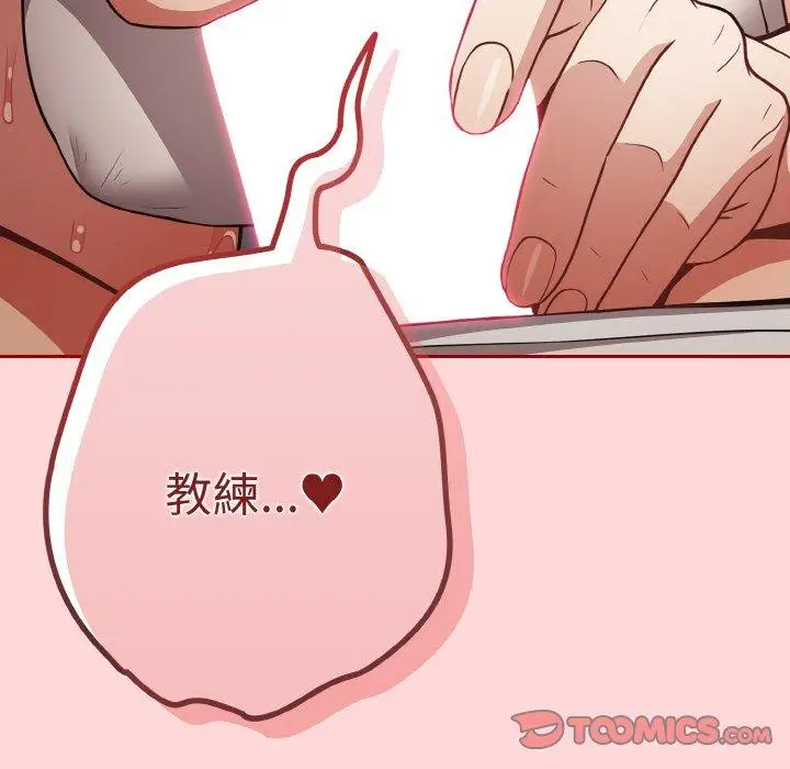 漫画《游戏不能这样玩》第33话第156张图