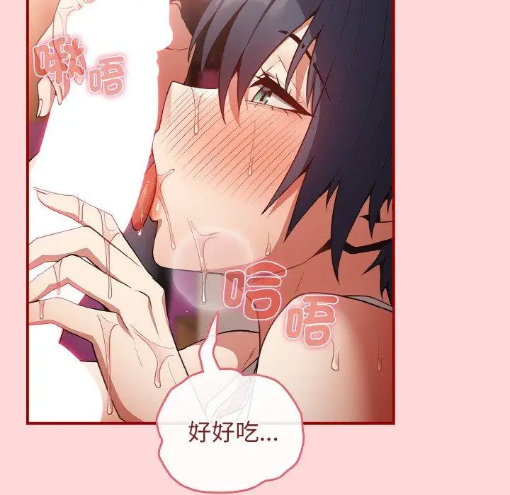 漫画《游戏不能这样玩》第33话第158张图