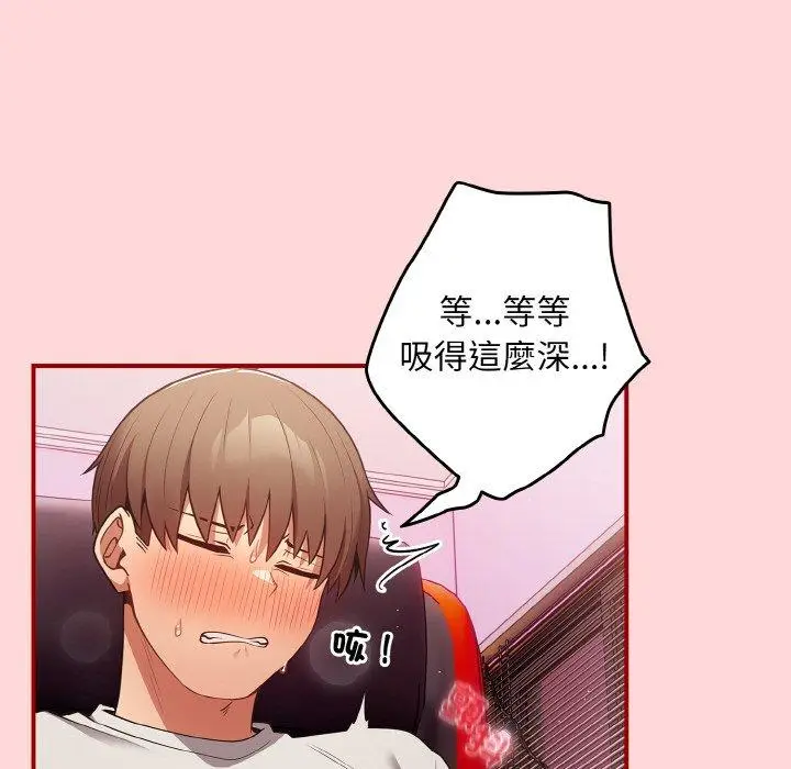 漫画《游戏不能这样玩》第33话第162张图