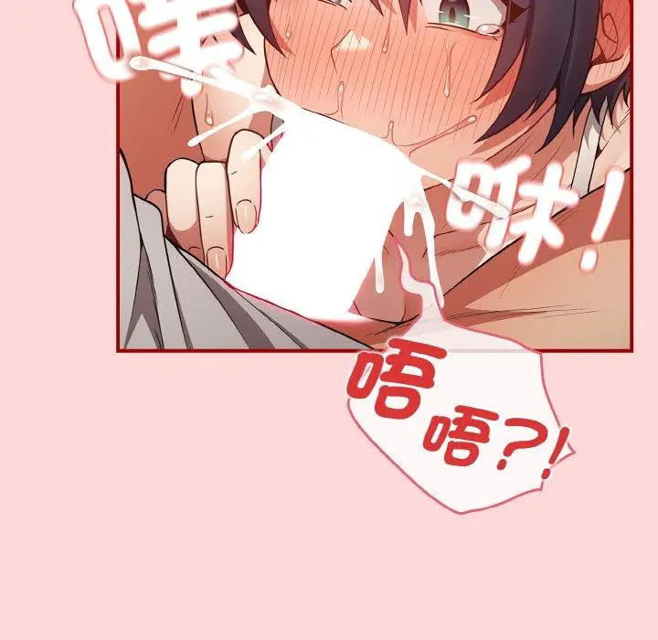 漫画《游戏不能这样玩》第33话第167张图