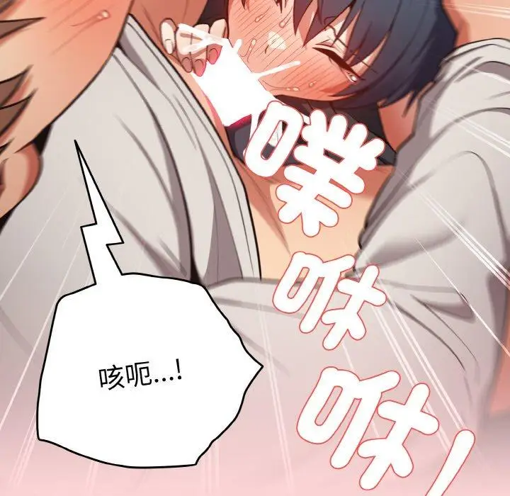漫画《游戏不能这样玩》第33话第169张图