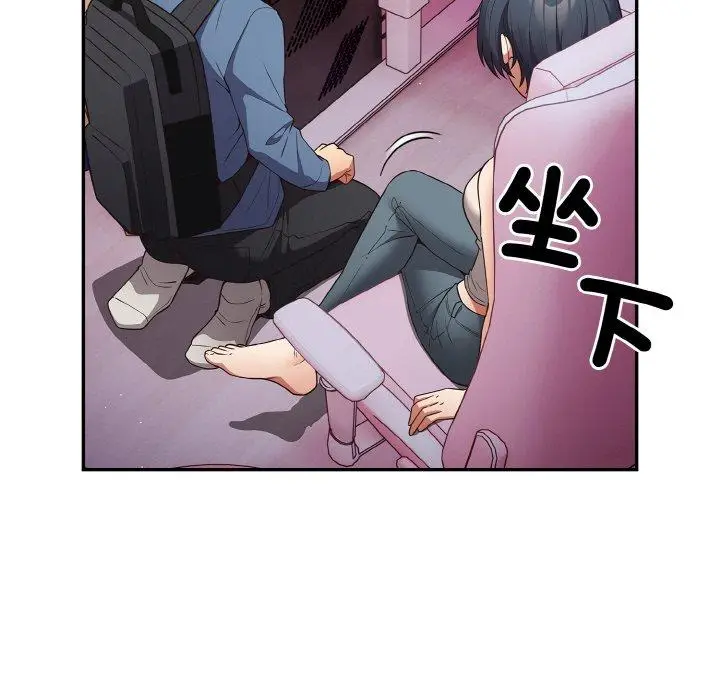 漫画《游戏不能这样玩》第33话第17张图